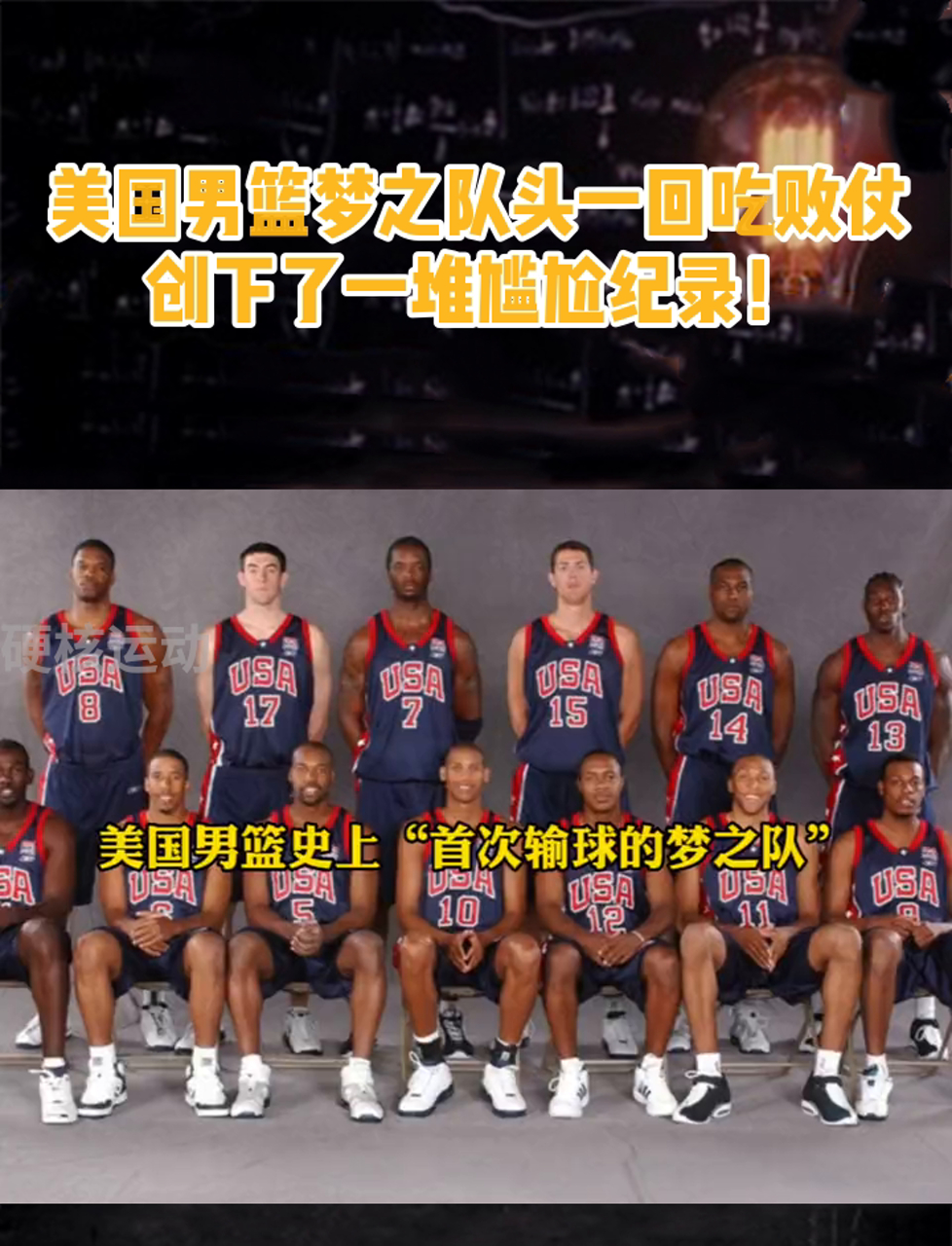 直击现场！大奖赛中美国队如何完成险胜对手？